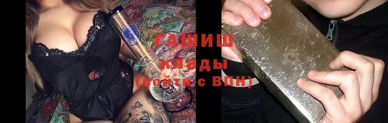 ГАШИШ hashish  Уржум 