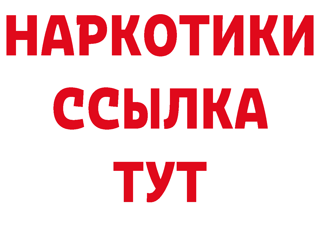 БУТИРАТ BDO 33% рабочий сайт это MEGA Уржум